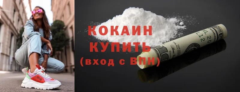 Cocaine Fish Scale Инза